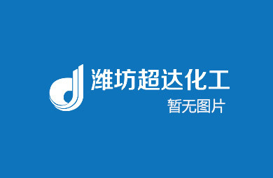 工業(yè)級氯化鈣用途